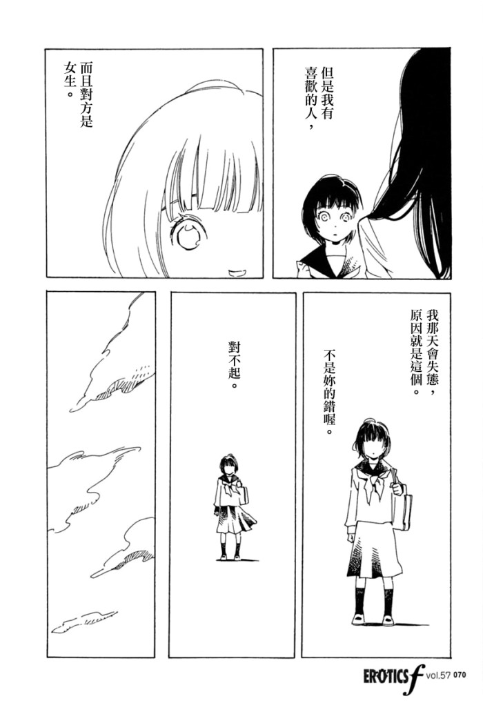 青花韩漫全集-第27话无删减无遮挡章节图片 