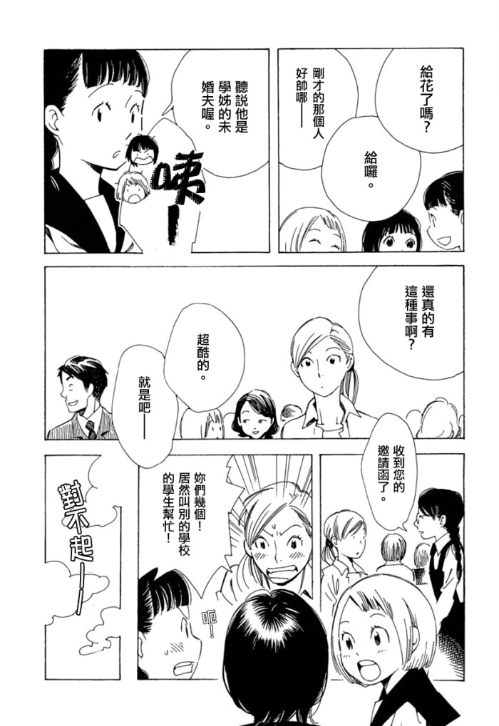 青花韩漫全集-第27话无删减无遮挡章节图片 