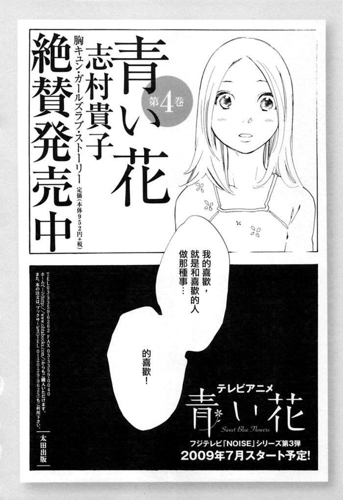 青花韩漫全集-第27话无删减无遮挡章节图片 