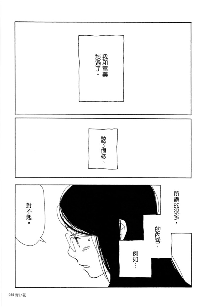 青花韩漫全集-第27话无删减无遮挡章节图片 