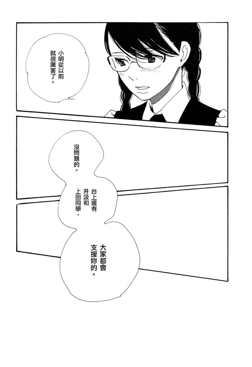 青花韩漫全集-第28话无删减无遮挡章节图片 