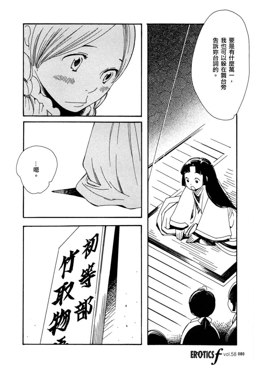 青花韩漫全集-第28话无删减无遮挡章节图片 