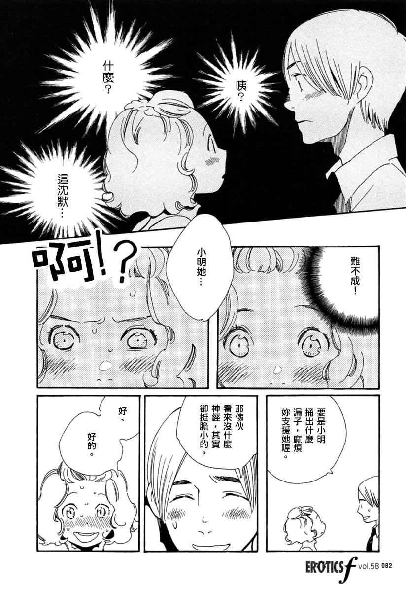 青花韩漫全集-第28话无删减无遮挡章节图片 