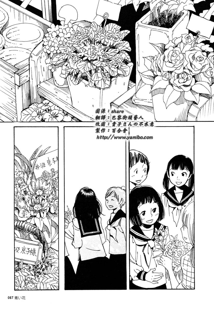 青花韩漫全集-第28话无删减无遮挡章节图片 