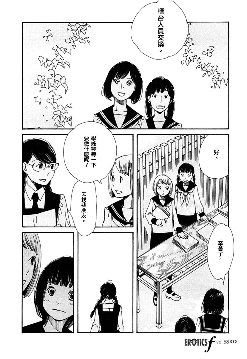 青花韩漫全集-第28话无删减无遮挡章节图片 