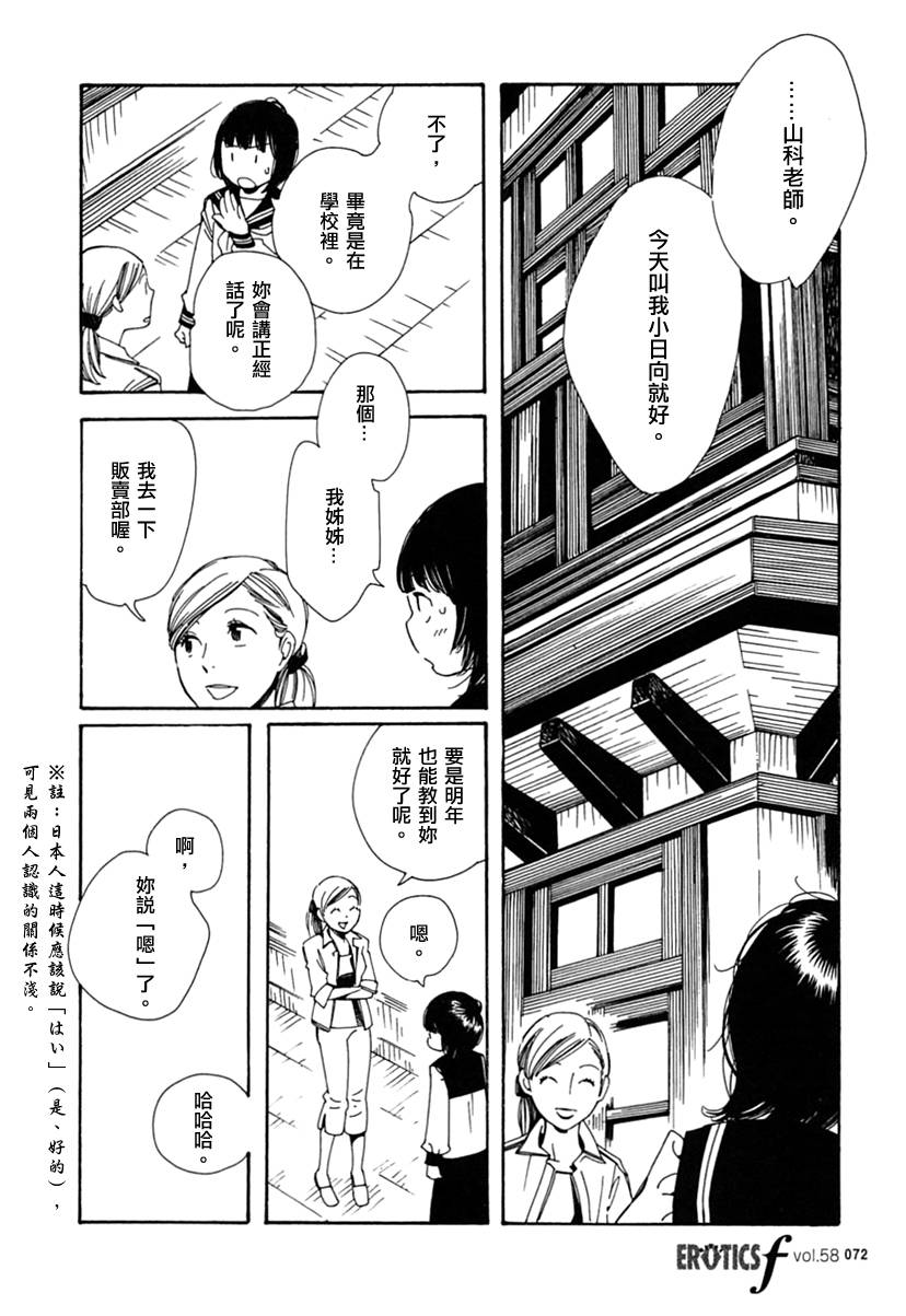青花韩漫全集-第28话无删减无遮挡章节图片 