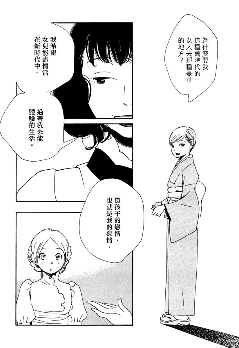 青花韩漫全集-第29话无删减无遮挡章节图片 