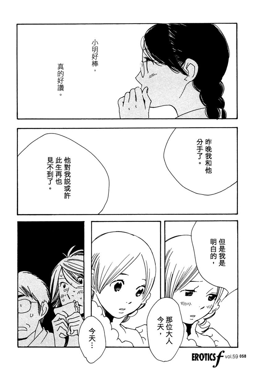 青花韩漫全集-第29话无删减无遮挡章节图片 