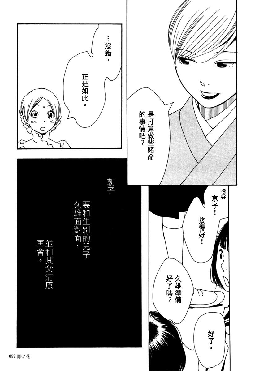 青花韩漫全集-第29话无删减无遮挡章节图片 