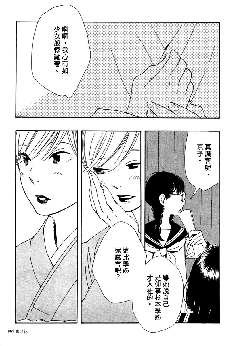 青花韩漫全集-第29话无删减无遮挡章节图片 