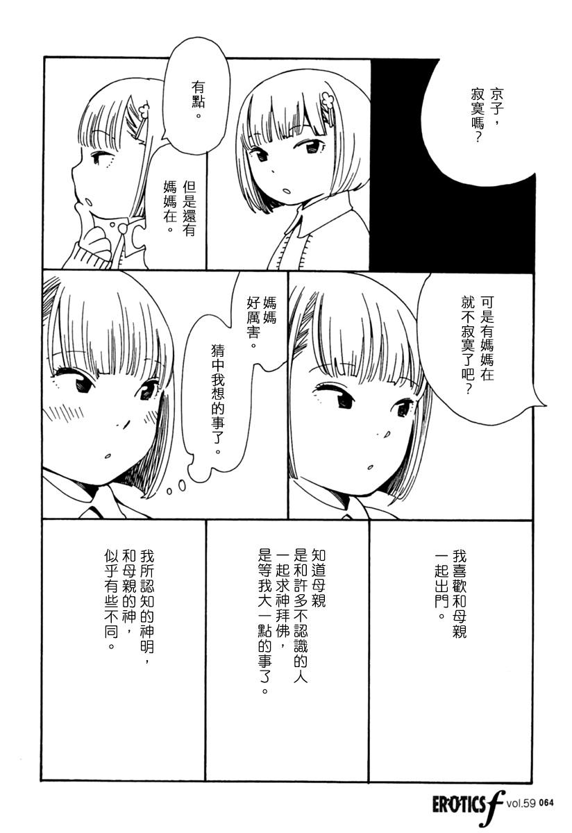 青花韩漫全集-第29话无删减无遮挡章节图片 