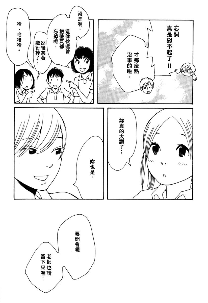 青花韩漫全集-第29话无删减无遮挡章节图片 