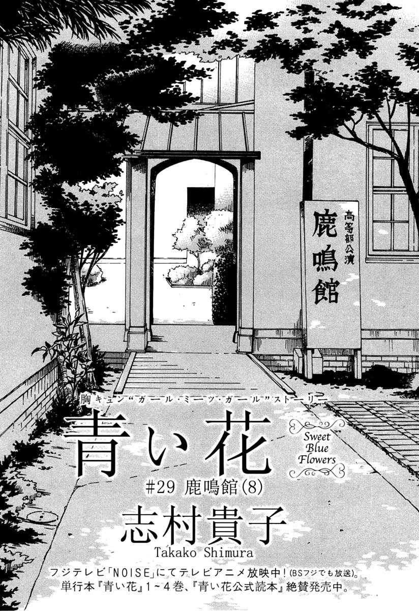青花韩漫全集-第29话无删减无遮挡章节图片 