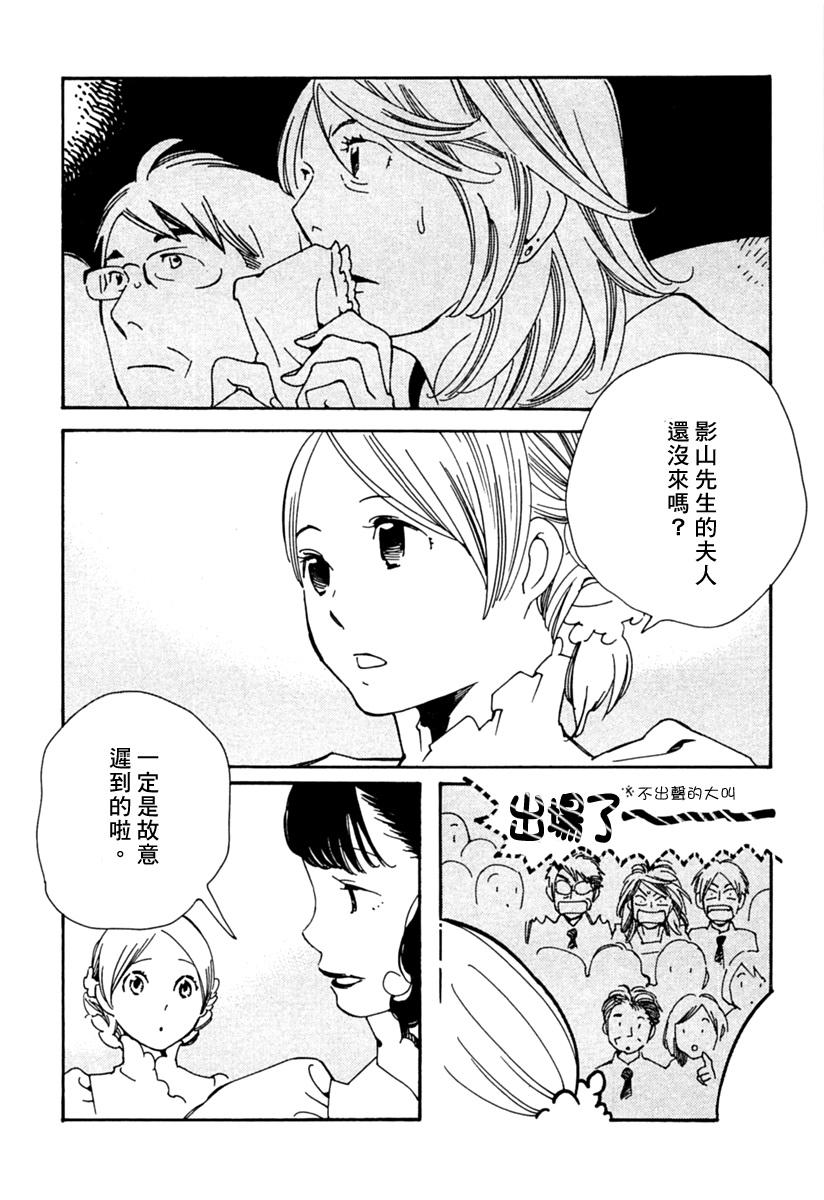 青花韩漫全集-第29话无删减无遮挡章节图片 