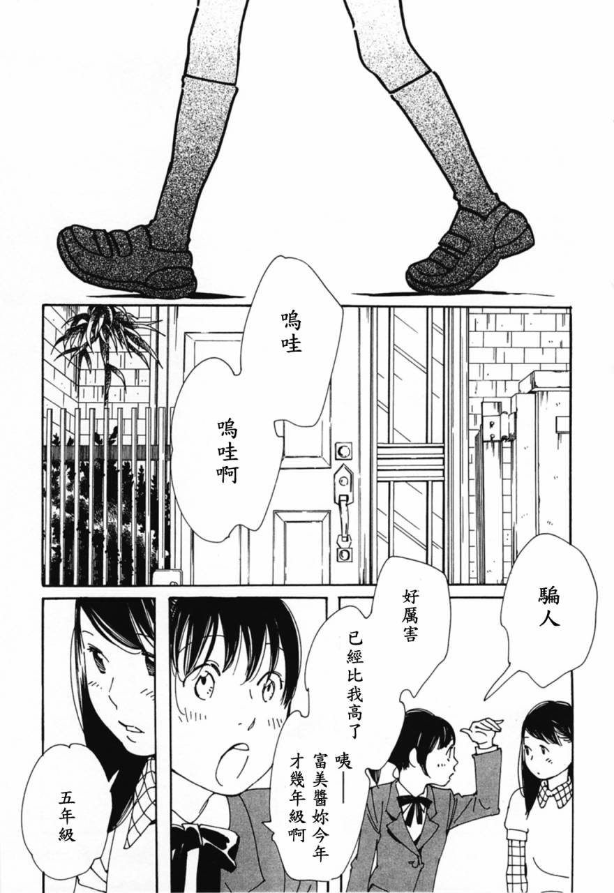 青花韩漫全集-第30话无删减无遮挡章节图片 