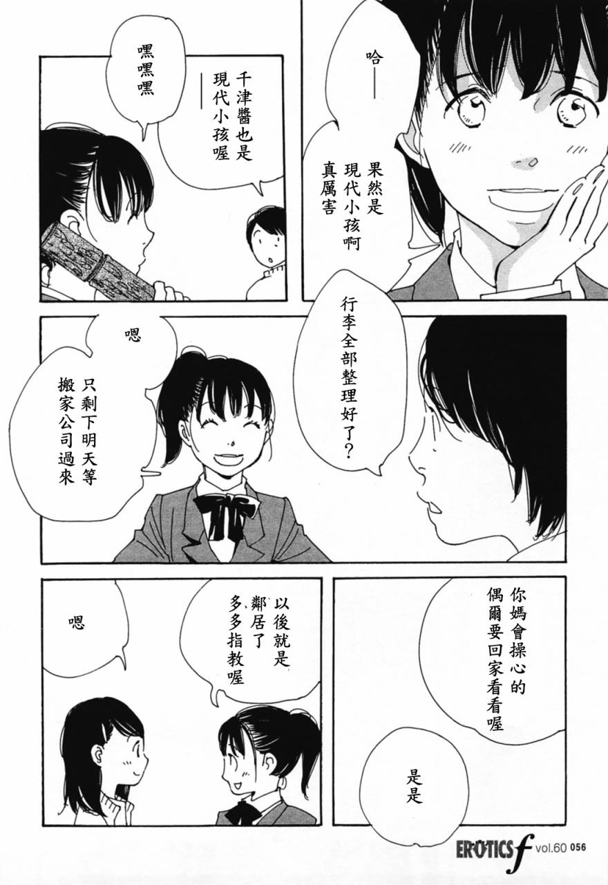 青花韩漫全集-第30话无删减无遮挡章节图片 