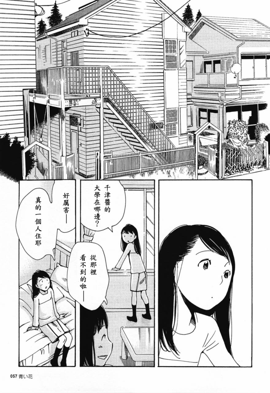 青花韩漫全集-第30话无删减无遮挡章节图片 