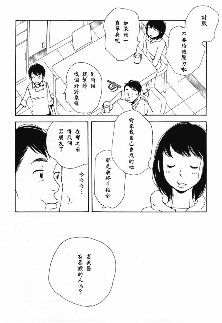 青花韩漫全集-第30话无删减无遮挡章节图片 