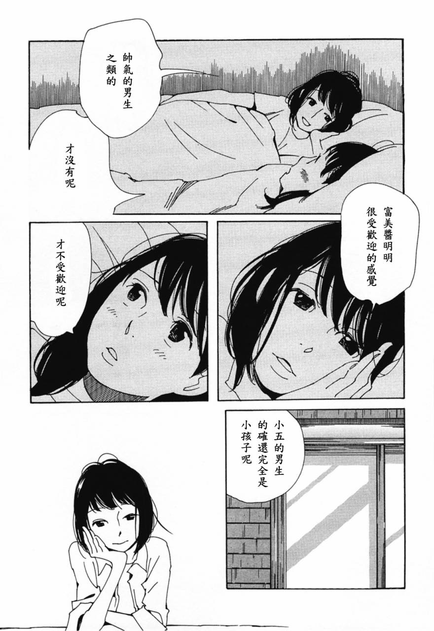 青花韩漫全集-第30话无删减无遮挡章节图片 