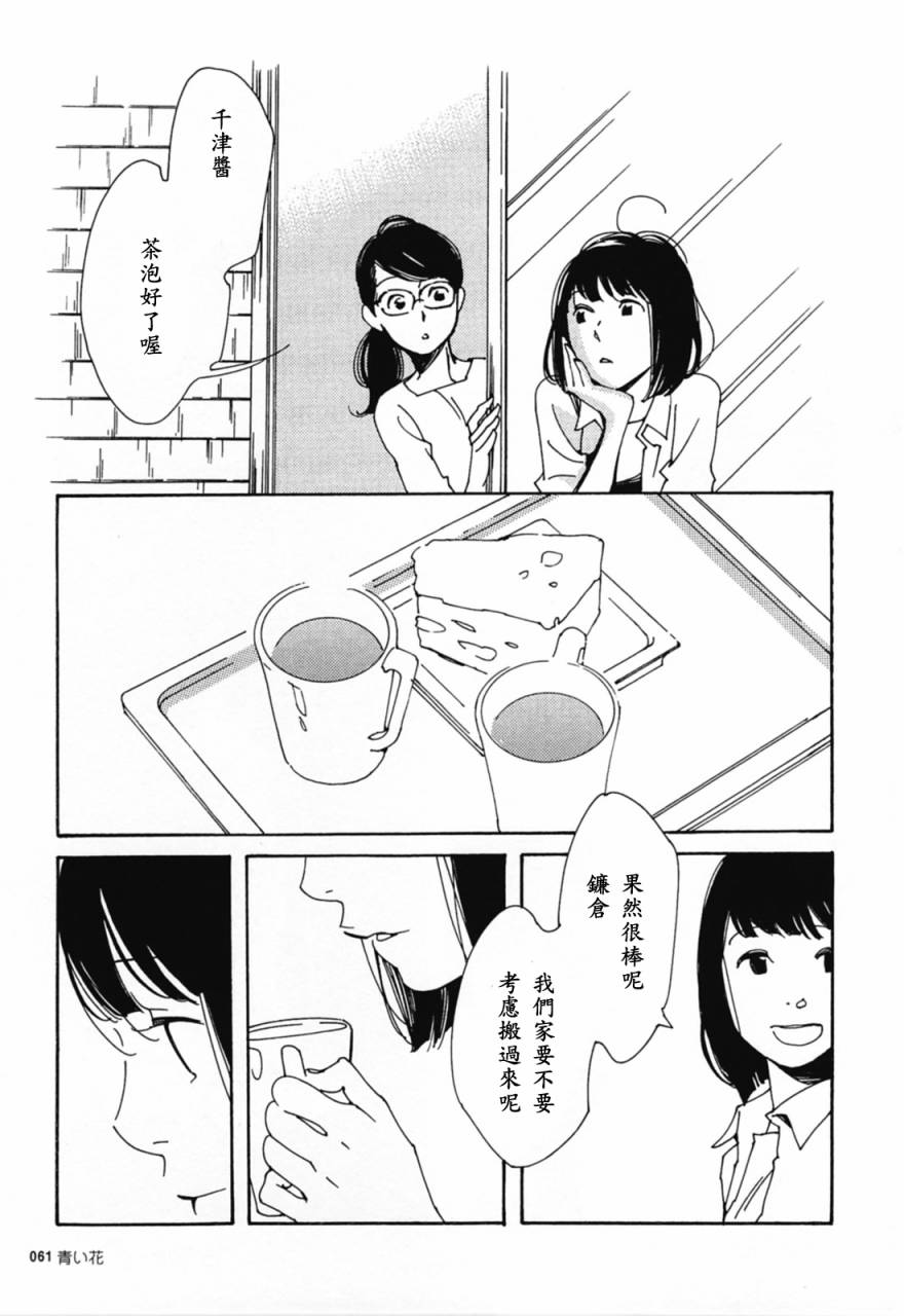 青花韩漫全集-第30话无删减无遮挡章节图片 