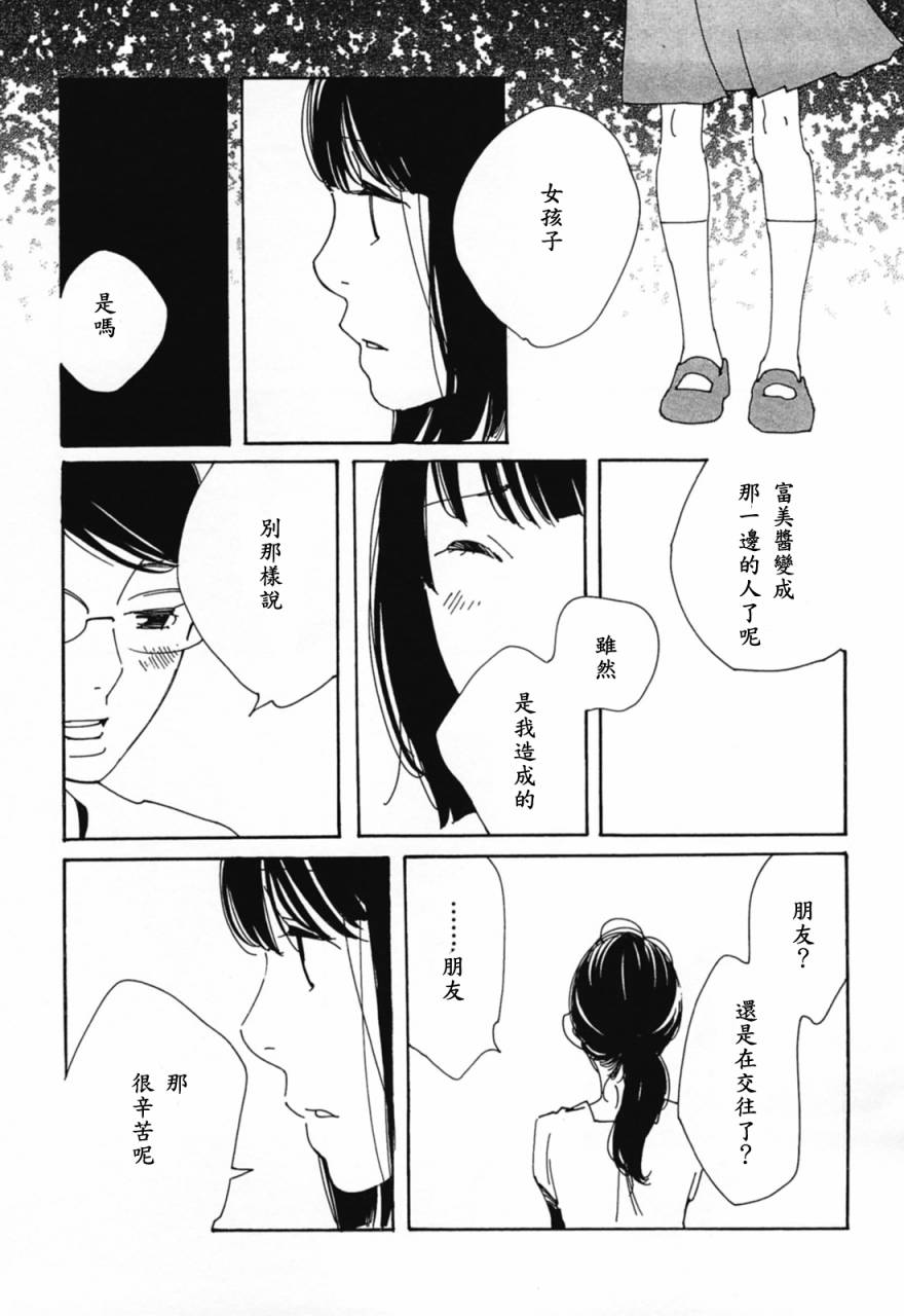 青花韩漫全集-第30话无删减无遮挡章节图片 