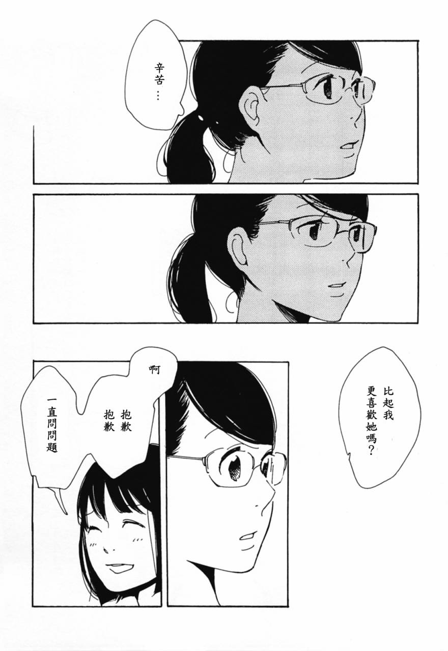 青花韩漫全集-第30话无删减无遮挡章节图片 