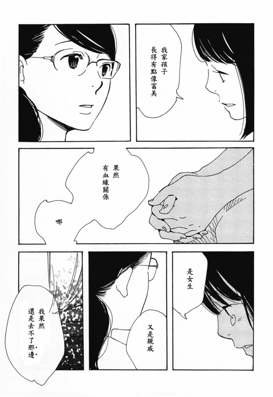 青花韩漫全集-第30话无删减无遮挡章节图片 