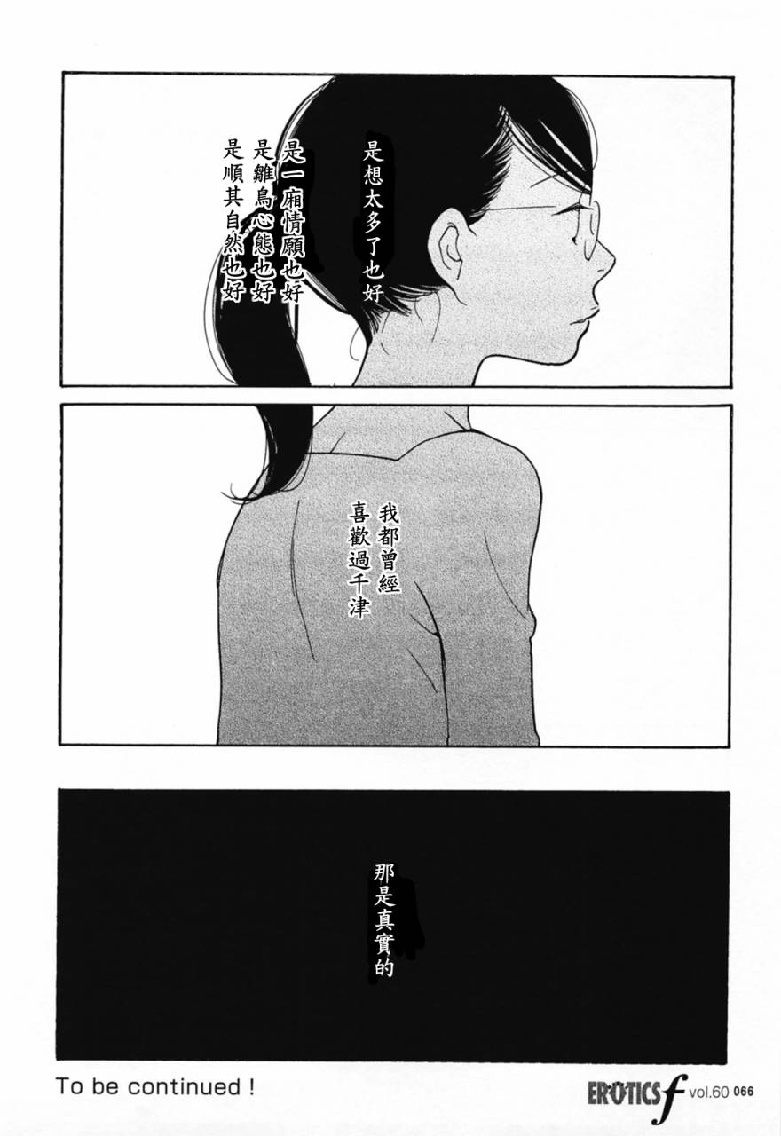 青花韩漫全集-第30话无删减无遮挡章节图片 