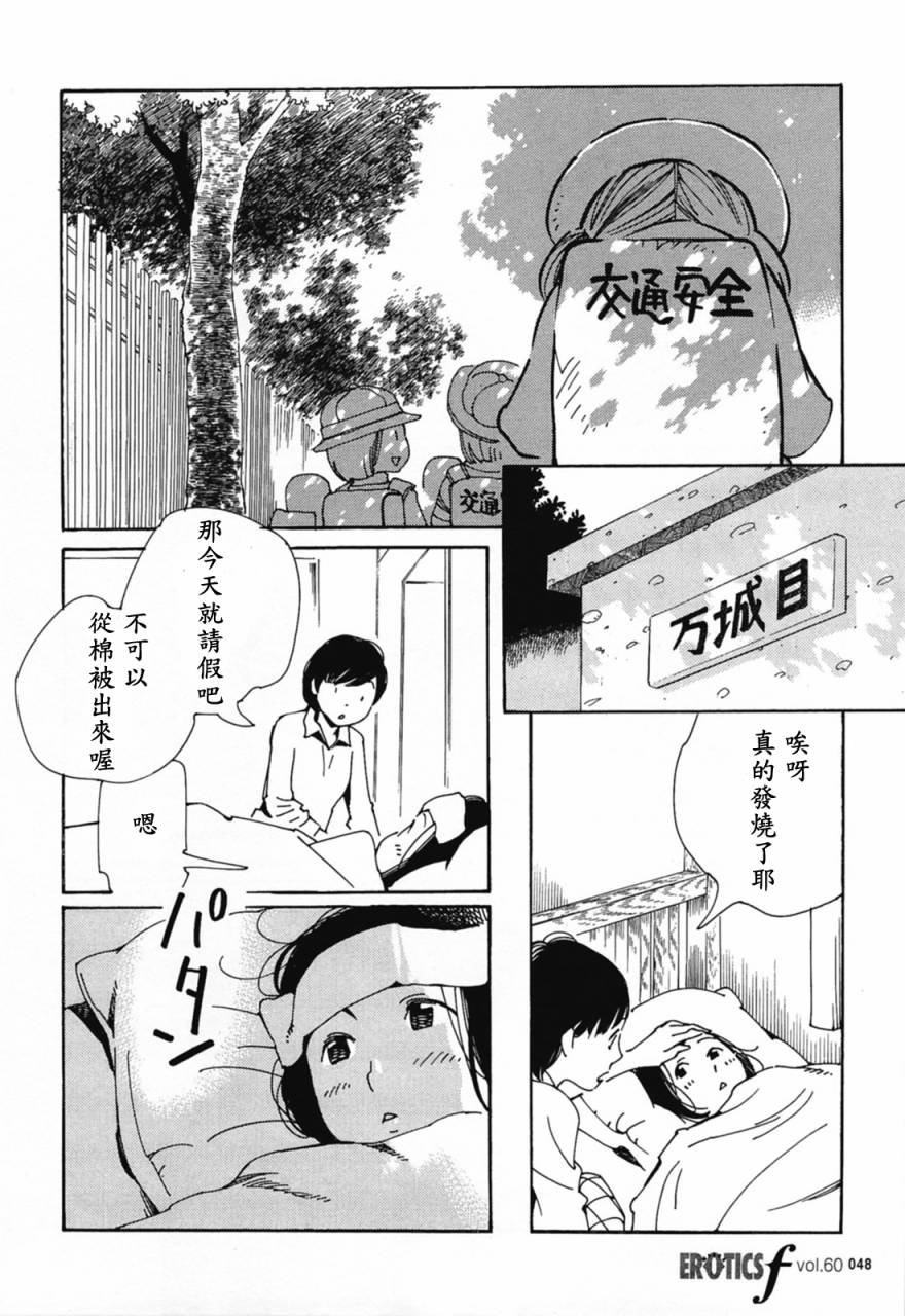青花韩漫全集-第30话无删减无遮挡章节图片 