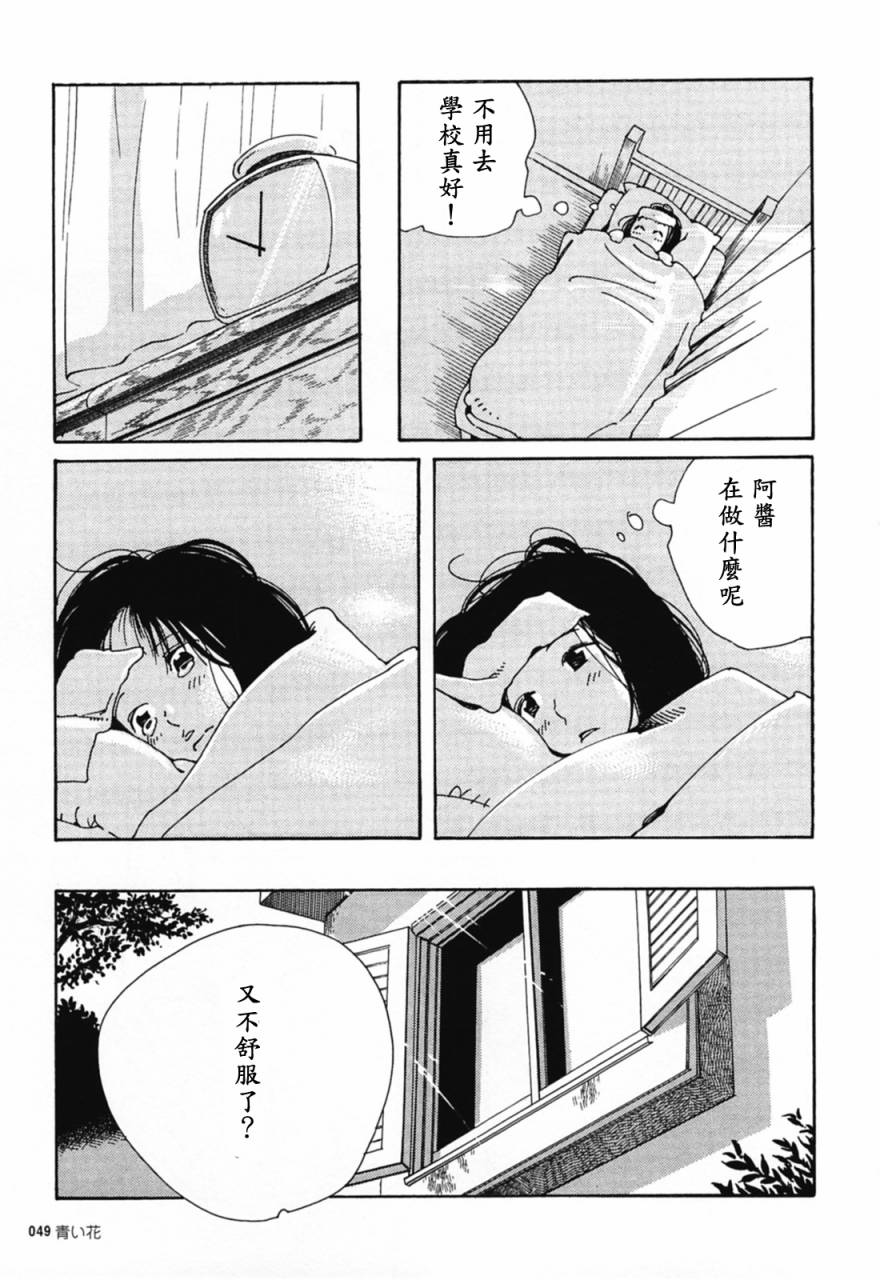 青花韩漫全集-第30话无删减无遮挡章节图片 