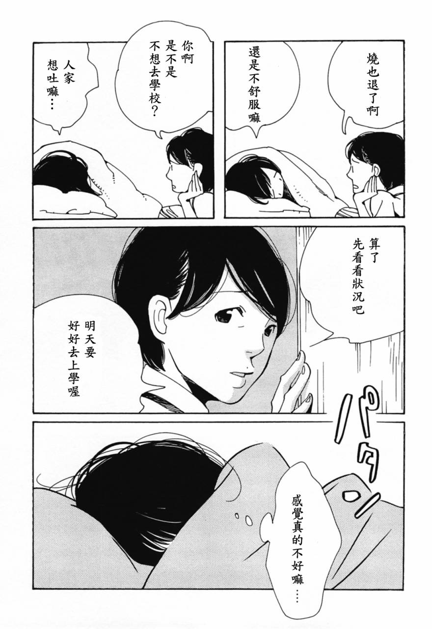 青花韩漫全集-第30话无删减无遮挡章节图片 