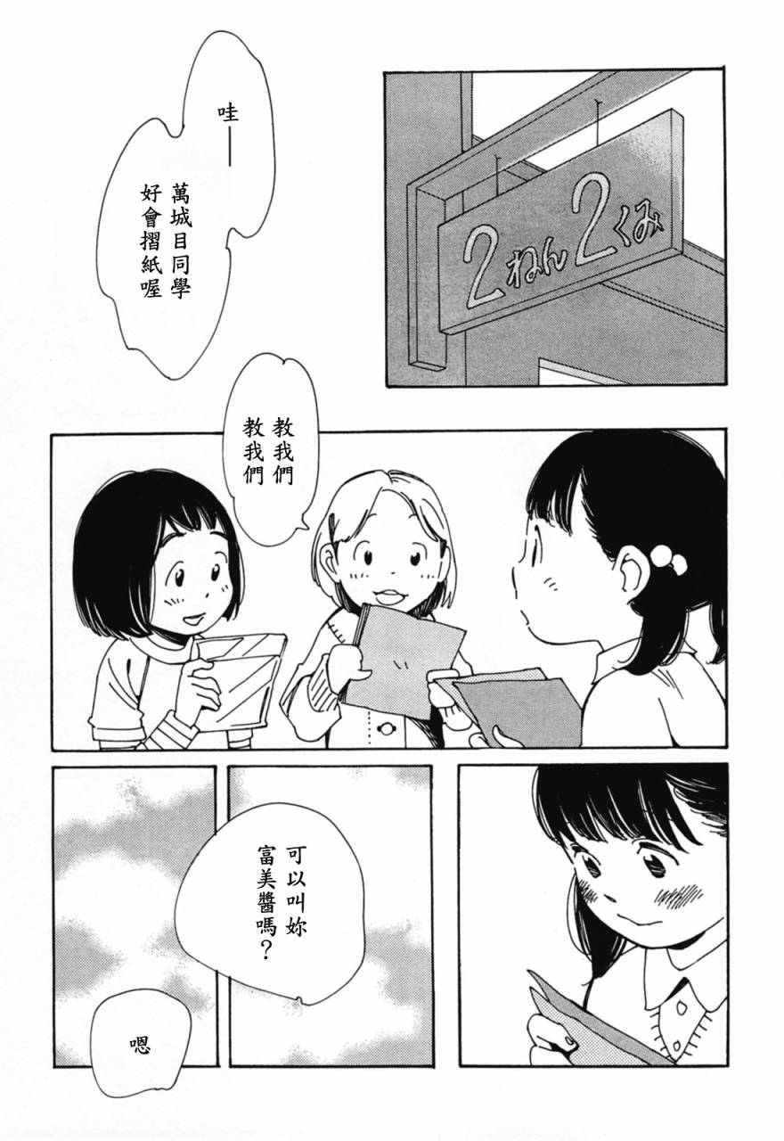 青花韩漫全集-第30话无删减无遮挡章节图片 