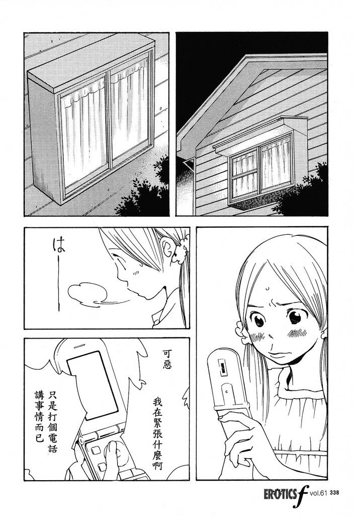 青花韩漫全集-第31话无删减无遮挡章节图片 