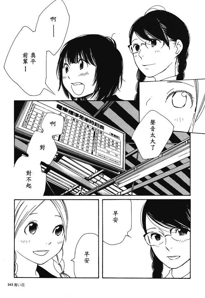 青花韩漫全集-第31话无删减无遮挡章节图片 
