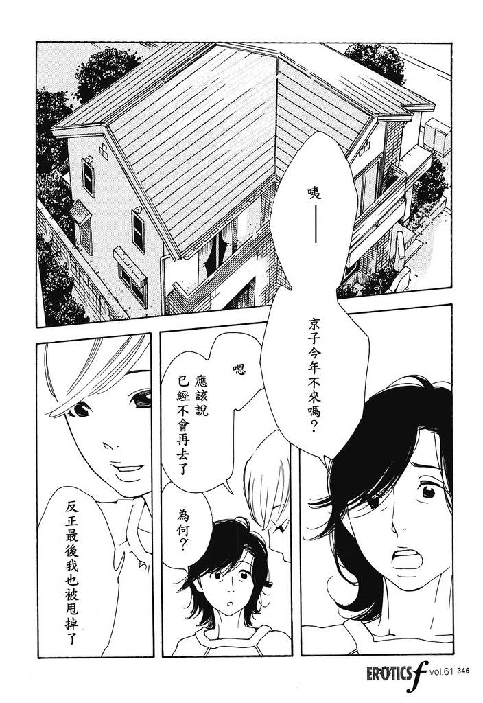 青花韩漫全集-第31话无删减无遮挡章节图片 