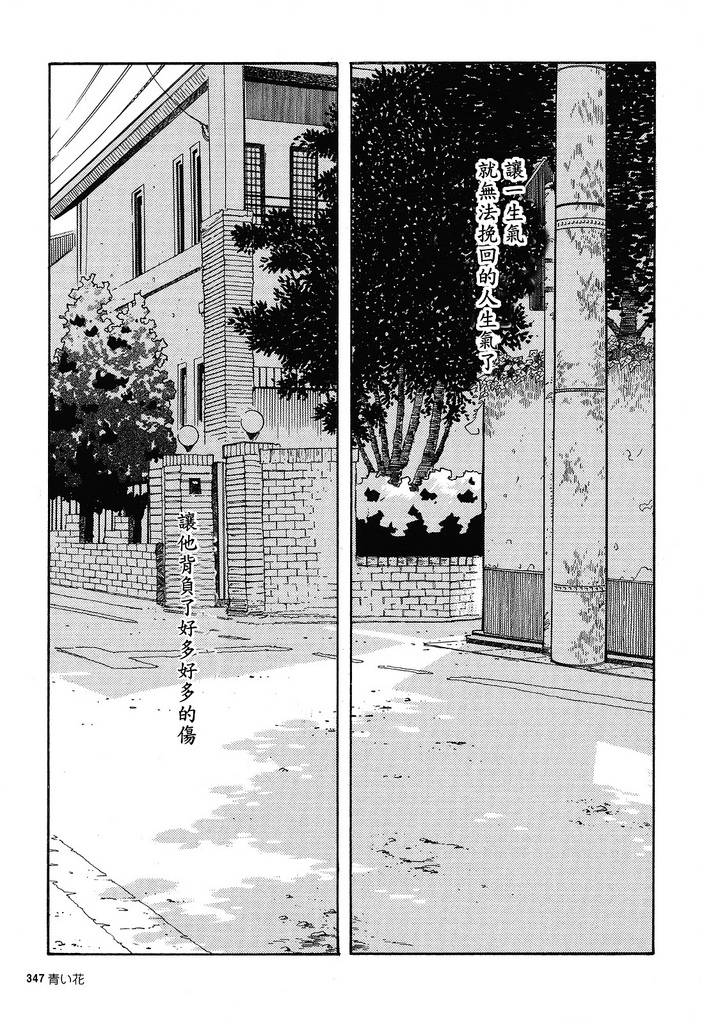 青花韩漫全集-第31话无删减无遮挡章节图片 