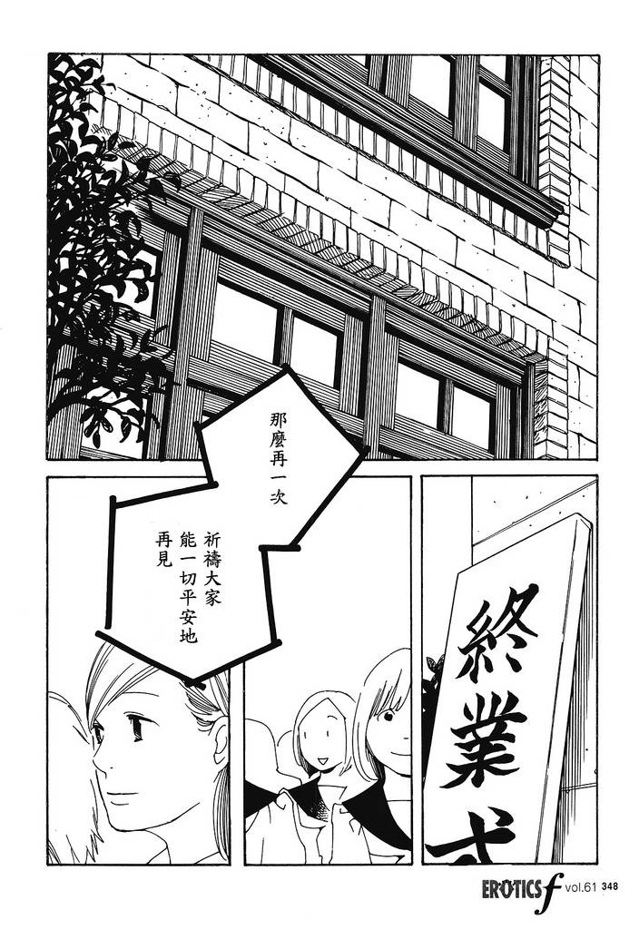青花韩漫全集-第31话无删减无遮挡章节图片 