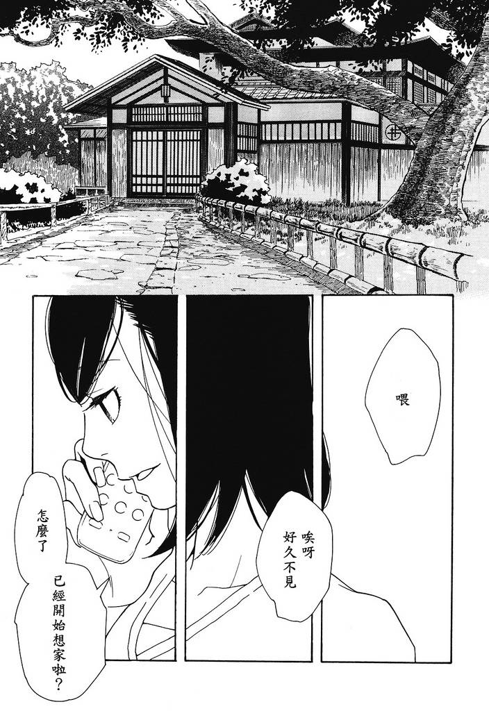 青花韩漫全集-第31话无删减无遮挡章节图片 