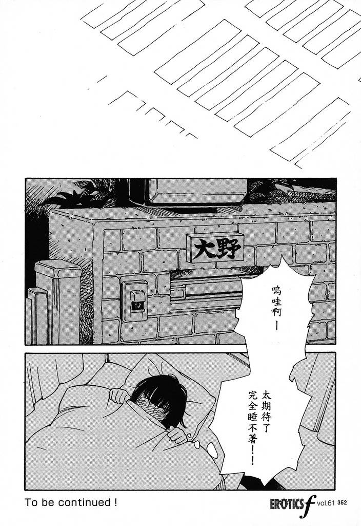 青花韩漫全集-第31话无删减无遮挡章节图片 