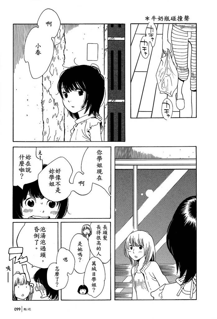 青花韩漫全集-第33话无删减无遮挡章节图片 