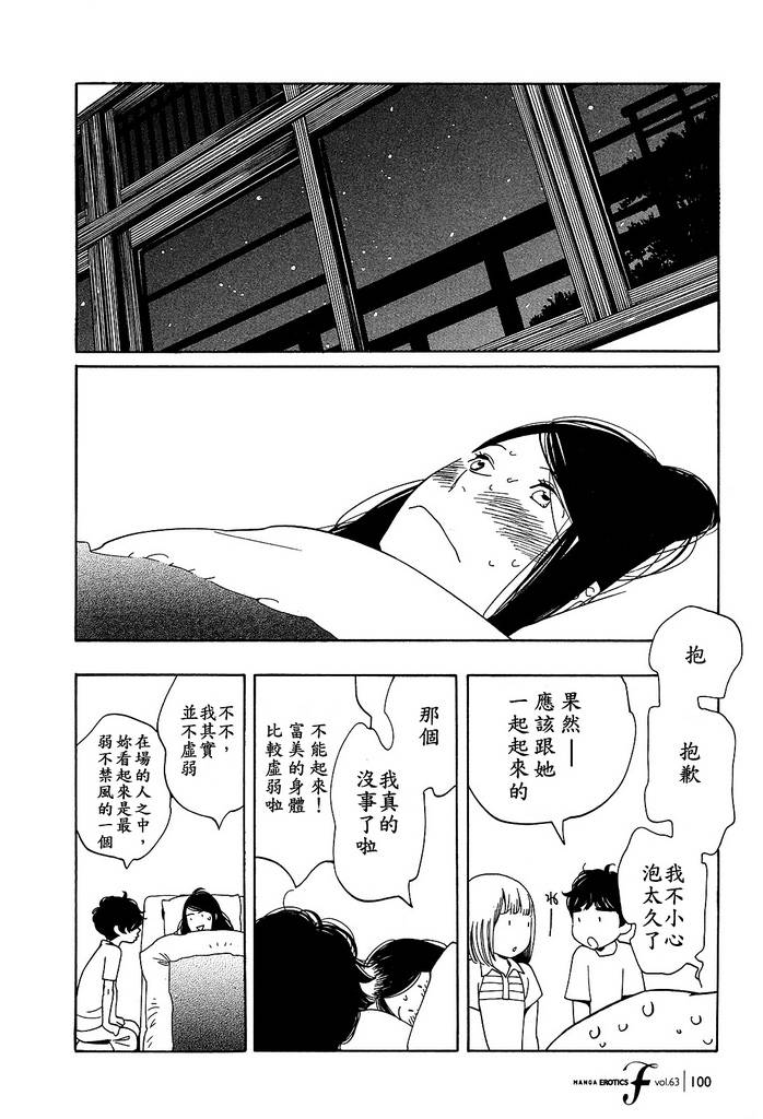 青花韩漫全集-第33话无删减无遮挡章节图片 