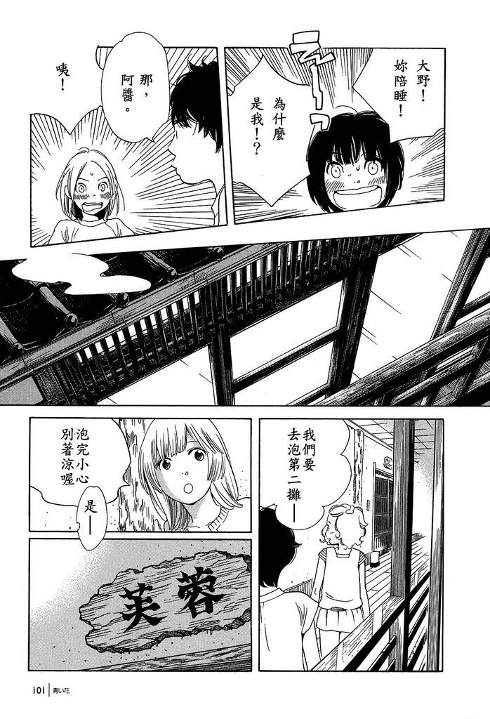 青花韩漫全集-第33话无删减无遮挡章节图片 