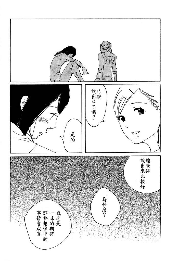青花韩漫全集-第33话无删减无遮挡章节图片 