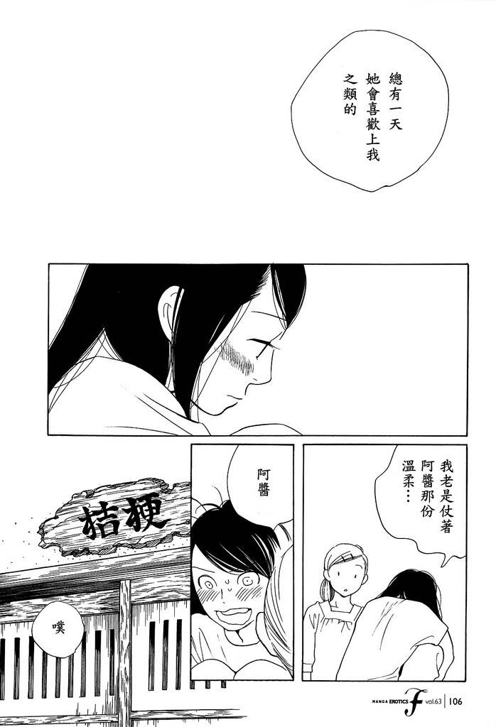 青花韩漫全集-第33话无删减无遮挡章节图片 