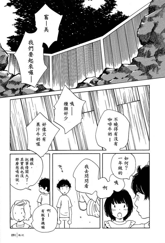 青花韩漫全集-第33话无删减无遮挡章节图片 