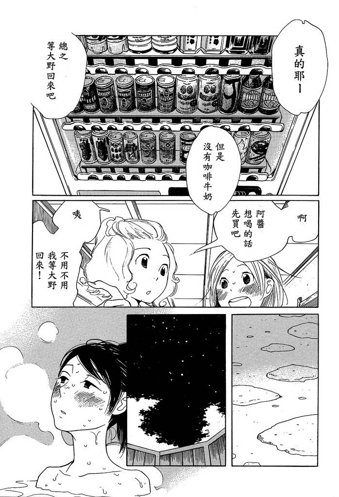 青花韩漫全集-第33话无删减无遮挡章节图片 