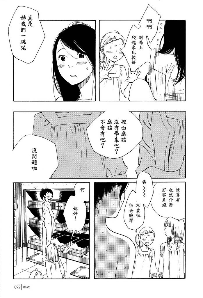 青花韩漫全集-第33话无删减无遮挡章节图片 