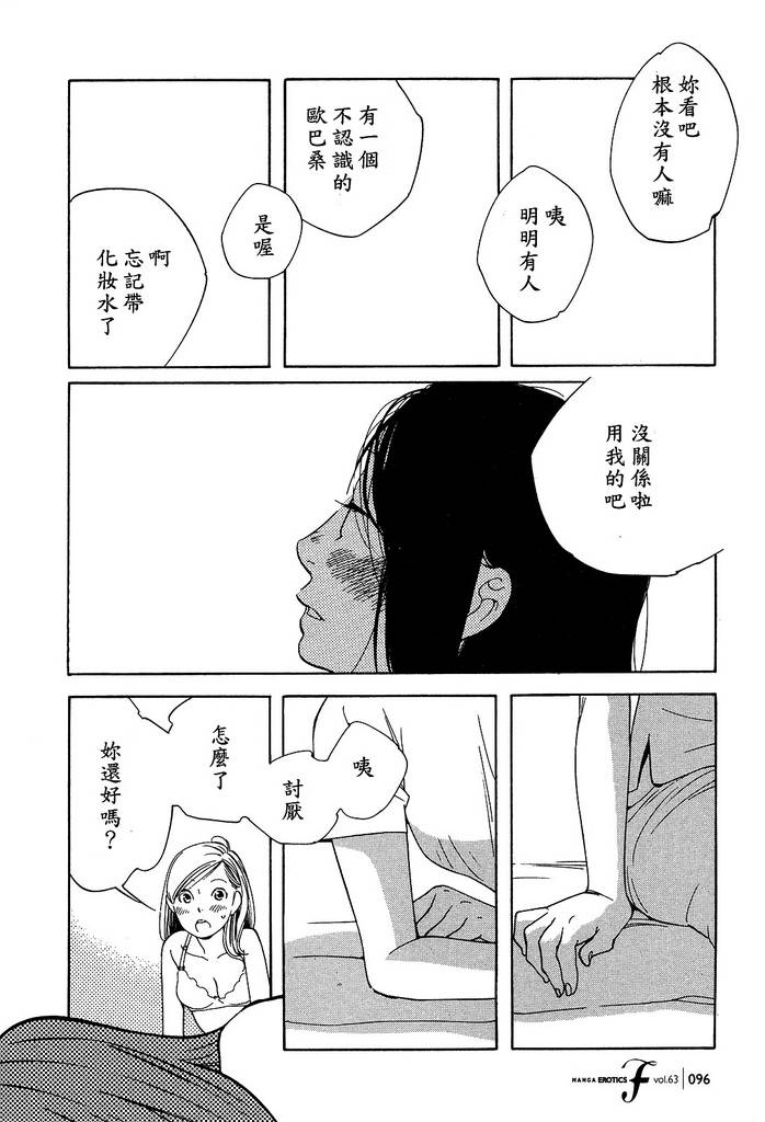 青花韩漫全集-第33话无删减无遮挡章节图片 