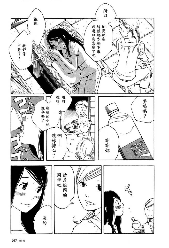 青花韩漫全集-第33话无删减无遮挡章节图片 
