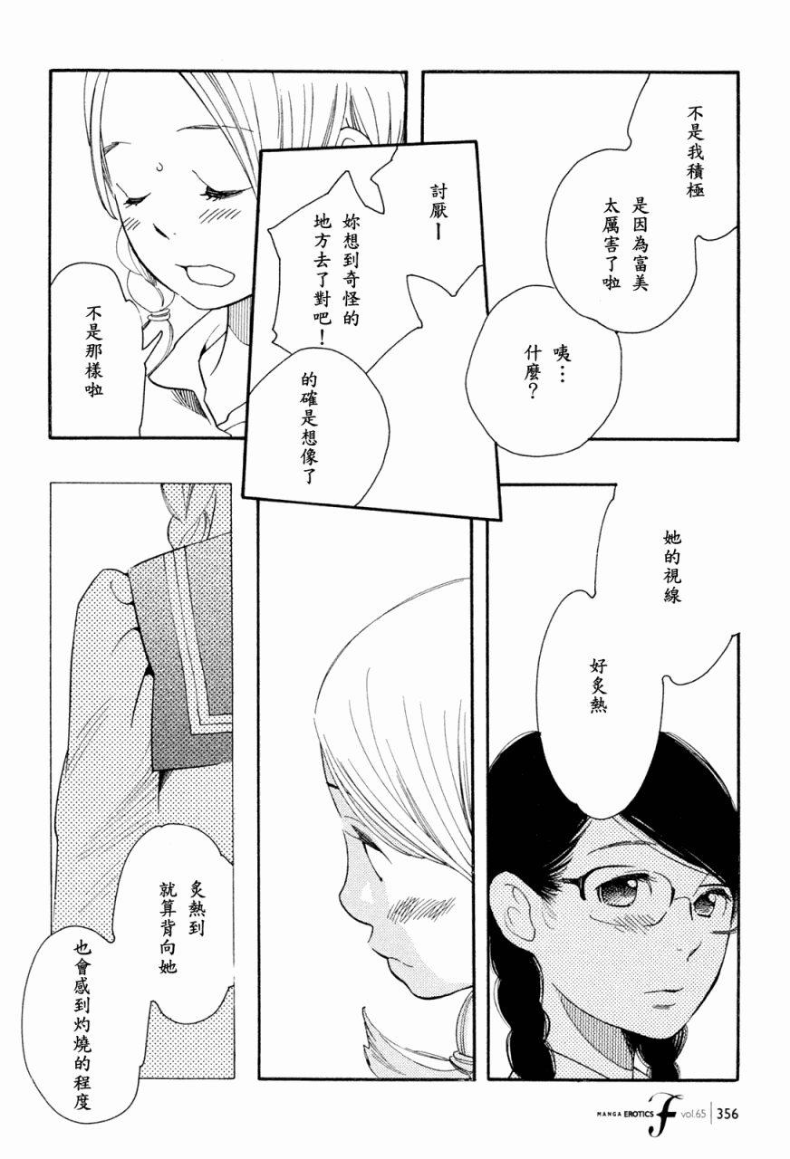 青花韩漫全集-第35话无删减无遮挡章节图片 